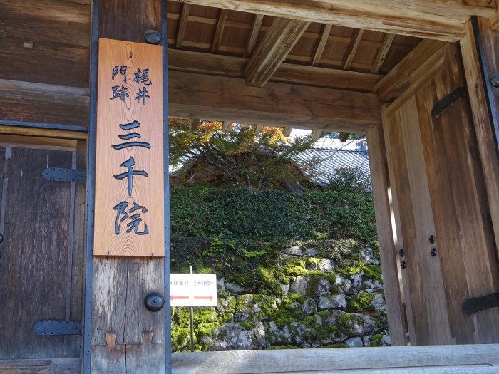 三千院